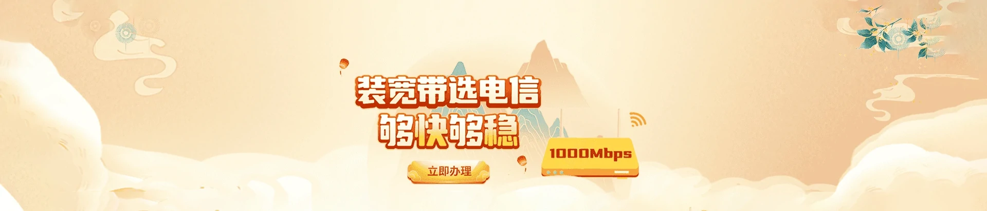 合作市电信宽带