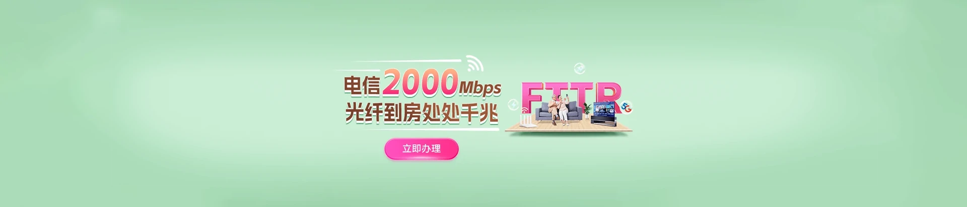 合作市电信宽带