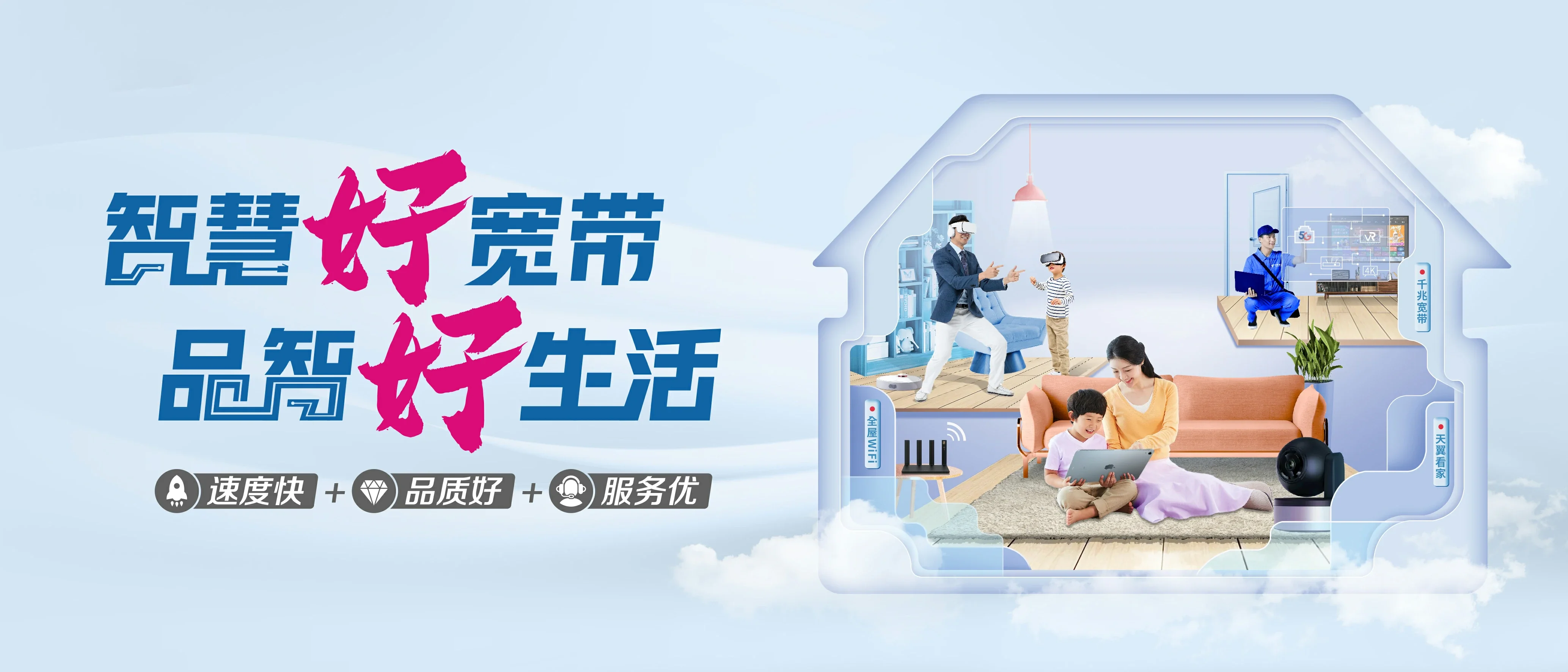 中国电信 合作市电信宽带 宽带套餐