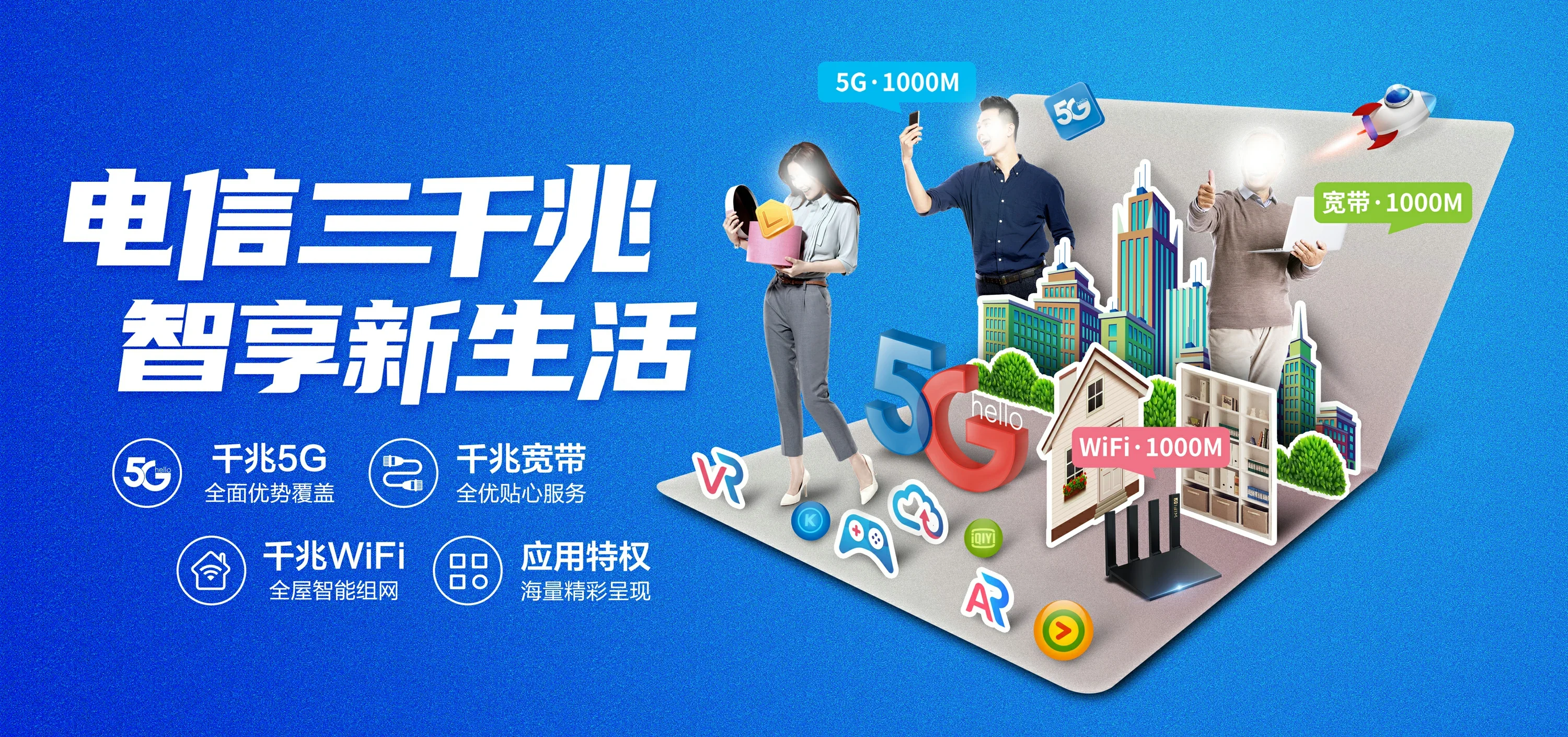 中国电信 合作市电信宽带 宽带套餐
